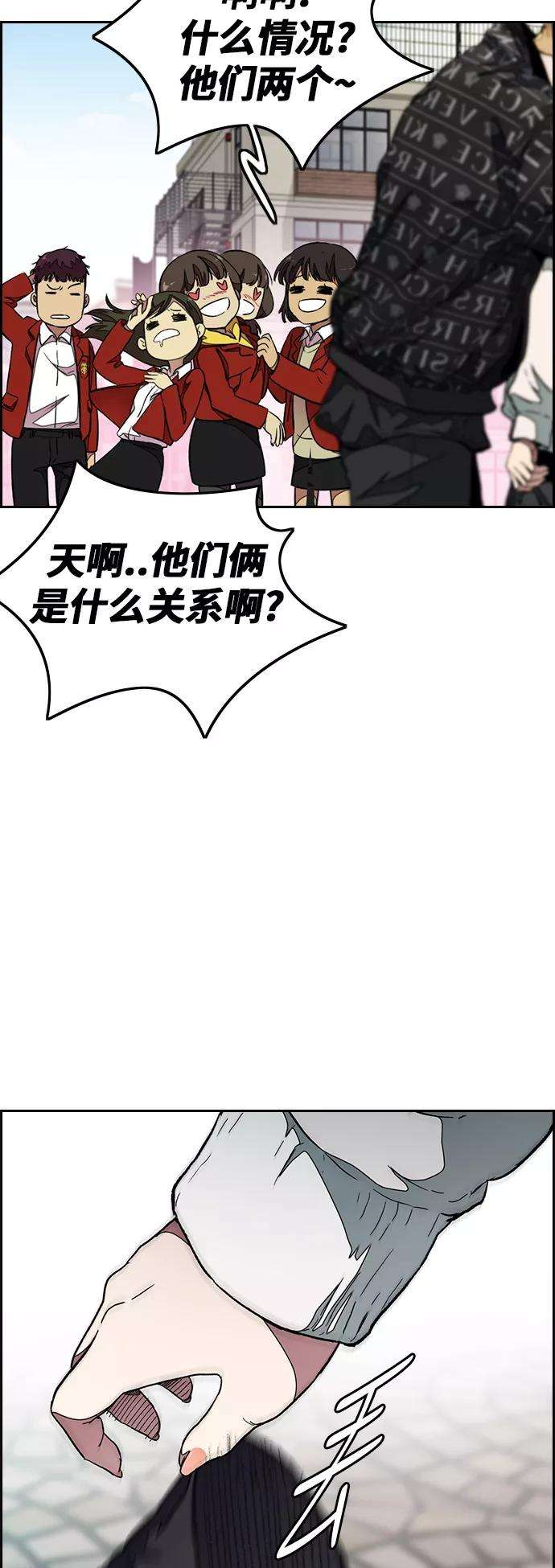 冲锋衣第3部 第47话 雪莉的男朋友？