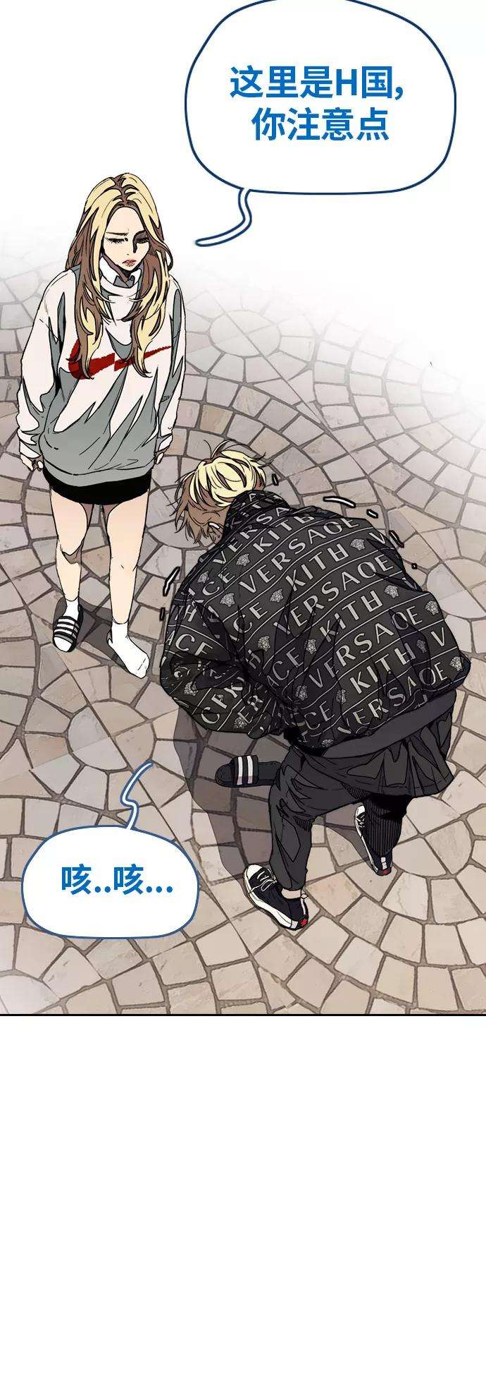 冲锋衣第3部 第47话 雪莉的男朋友？