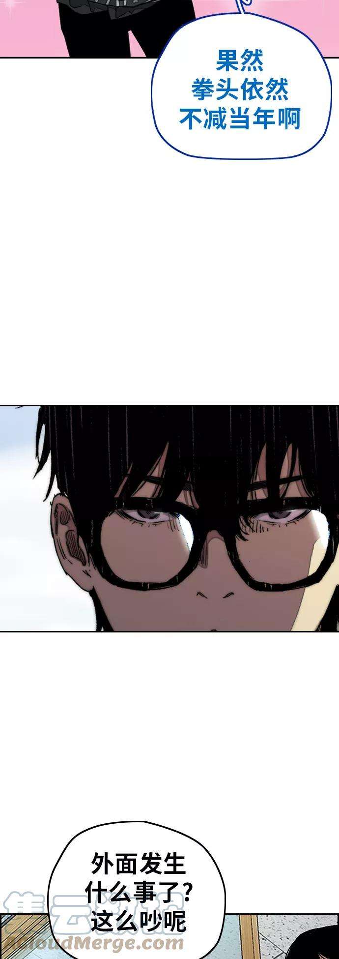 冲锋衣第3部 第47话 雪莉的男朋友？
