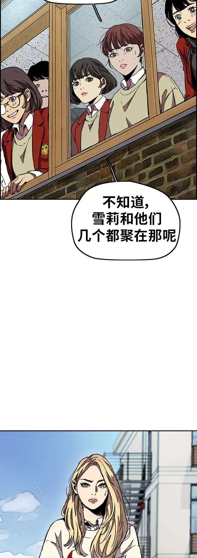 冲锋衣第3部 第47话 雪莉的男朋友？