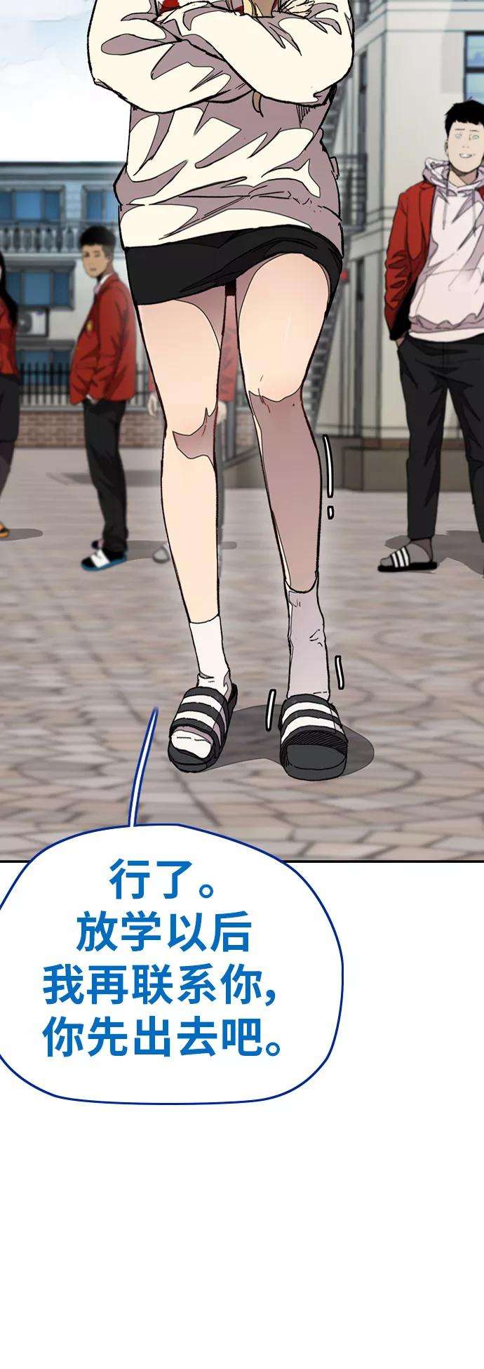 冲锋衣第3部 第47话 雪莉的男朋友？
