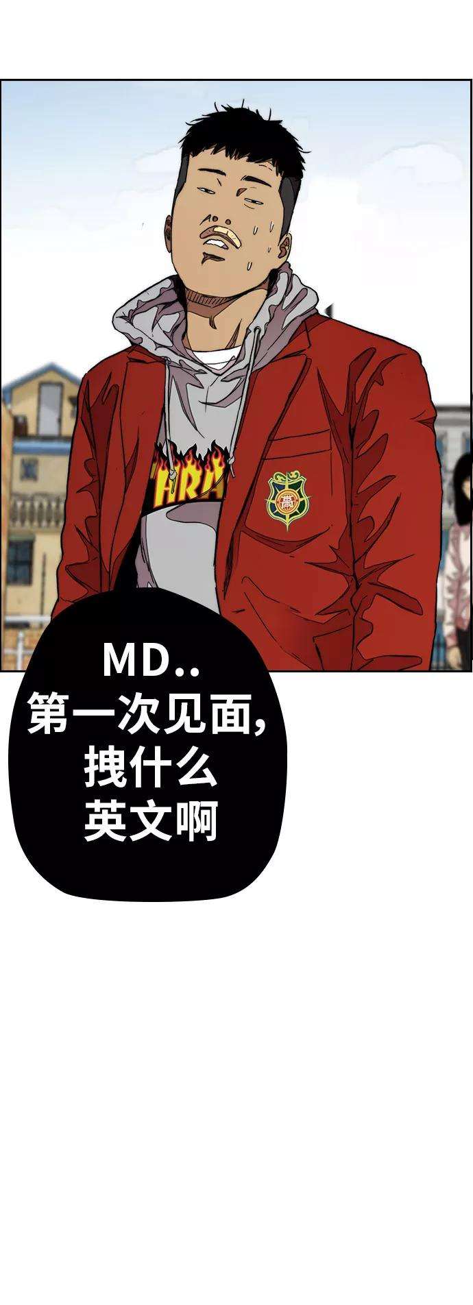 冲锋衣第3部 第47话 雪莉的男朋友？
