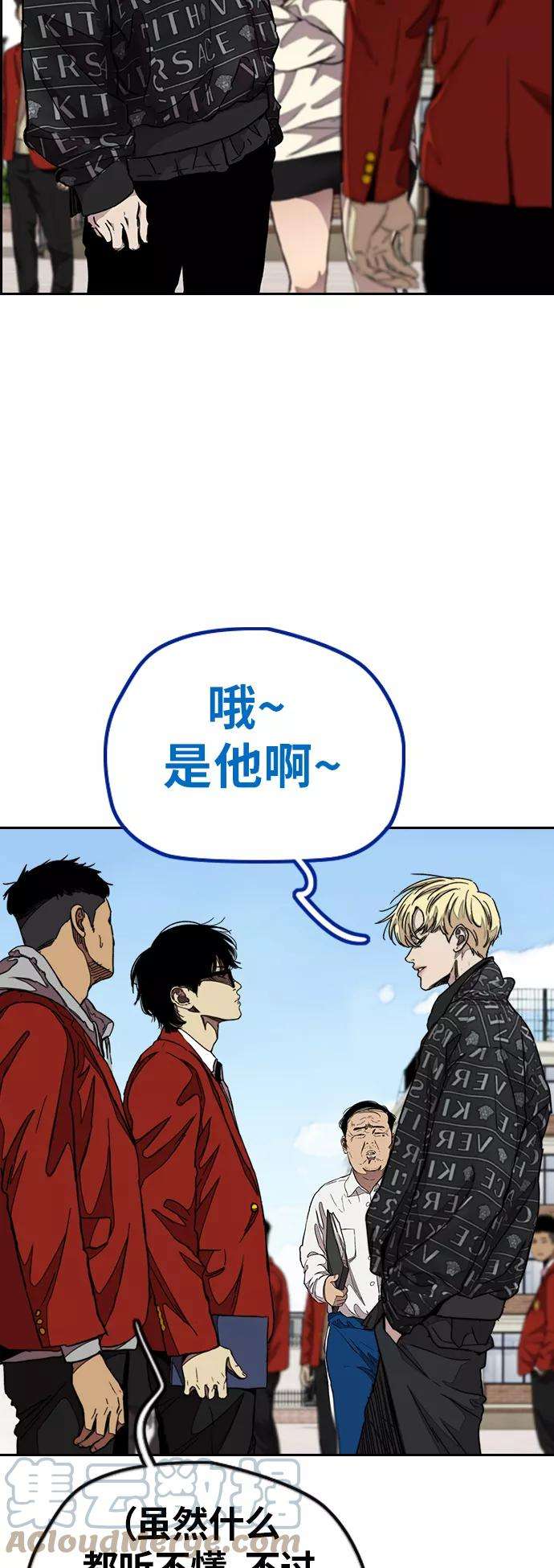 冲锋衣第3部 第47话 雪莉的男朋友？