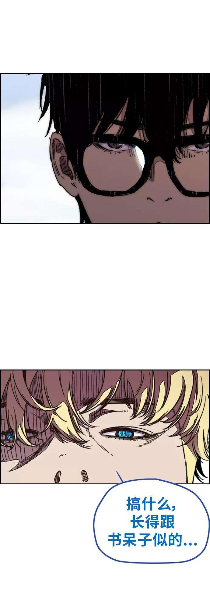 冲锋衣第3部 第47话 雪莉的男朋友？