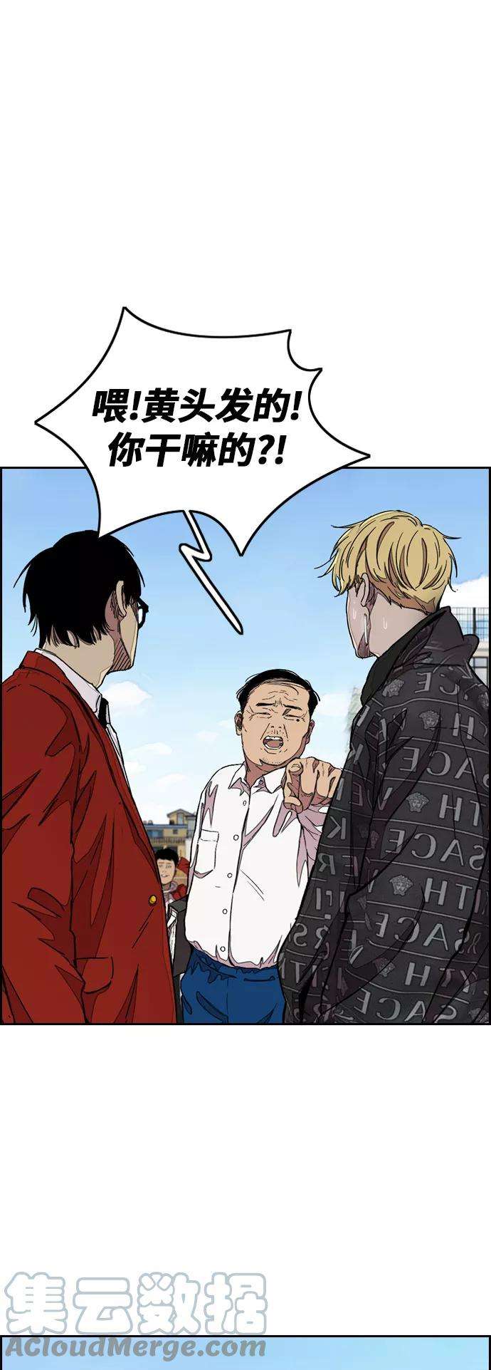 冲锋衣第3部 第47话 雪莉的男朋友？