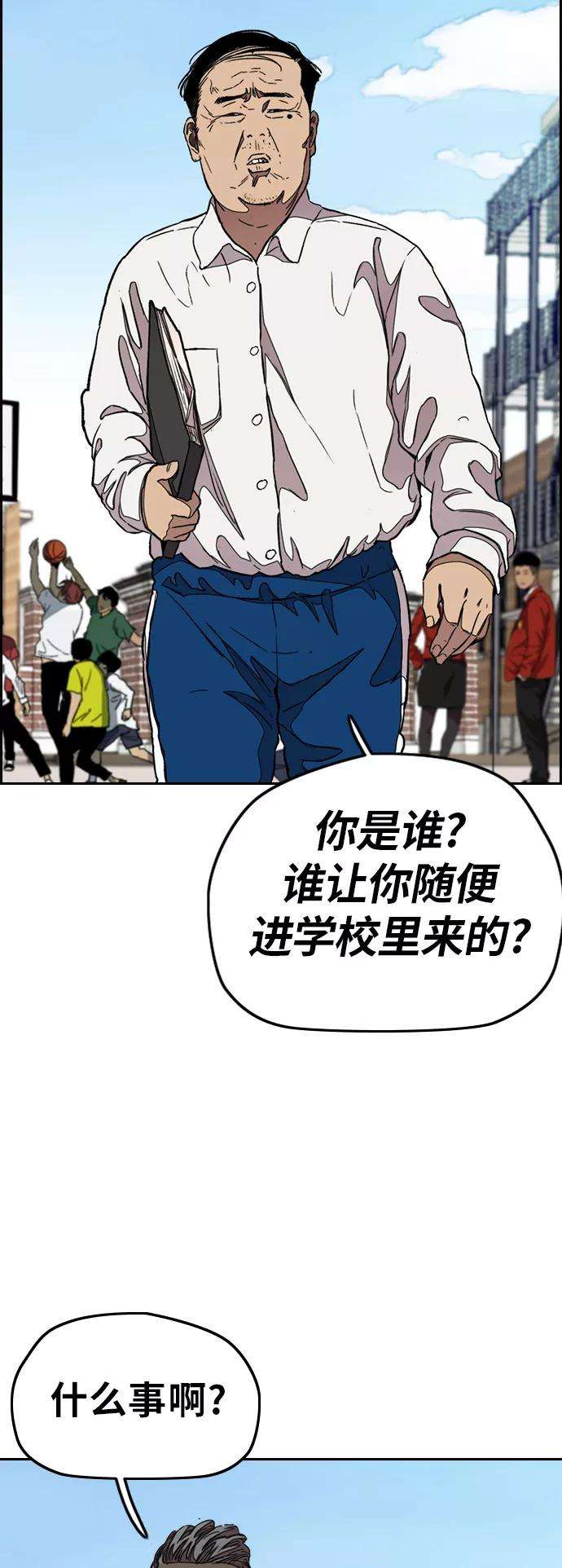 冲锋衣第3部 第47话 雪莉的男朋友？