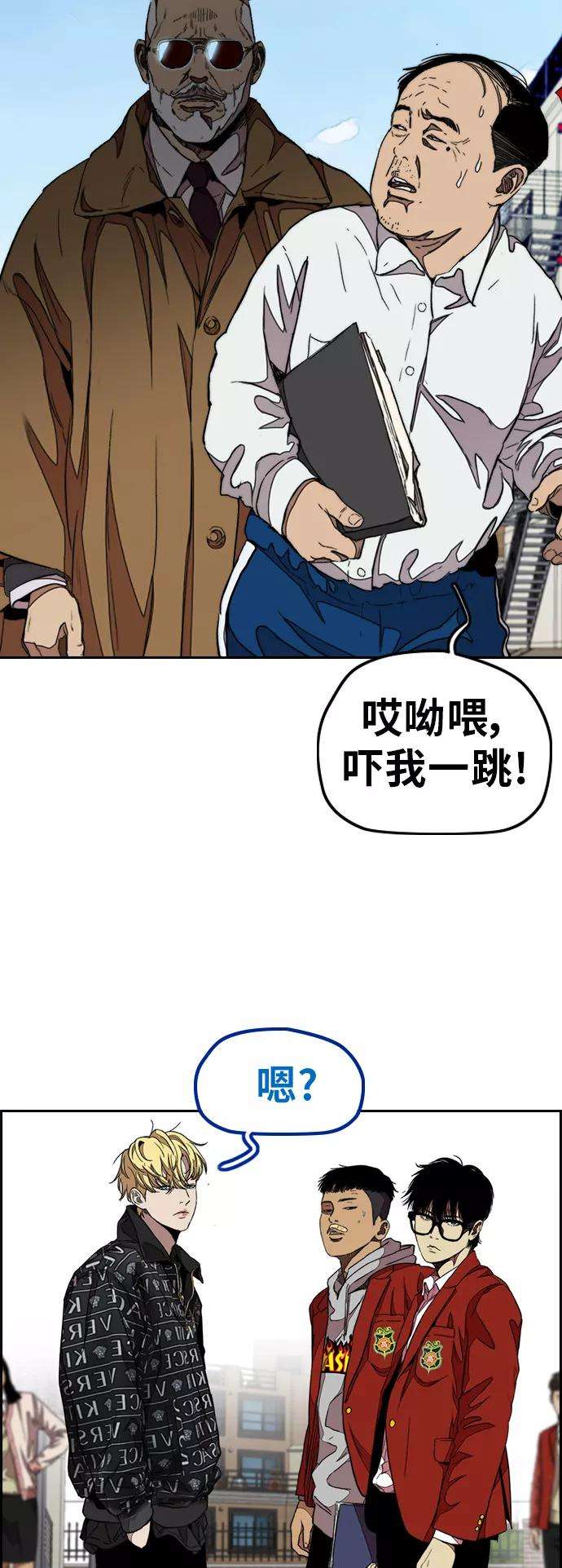 冲锋衣第3部 第47话 雪莉的男朋友？