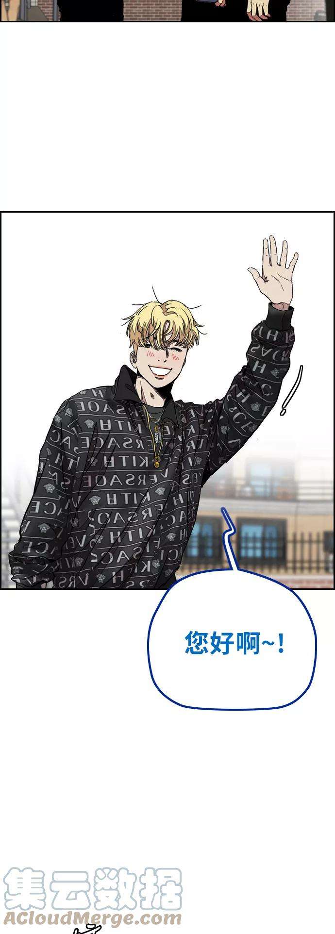 冲锋衣第3部 第47话 雪莉的男朋友？