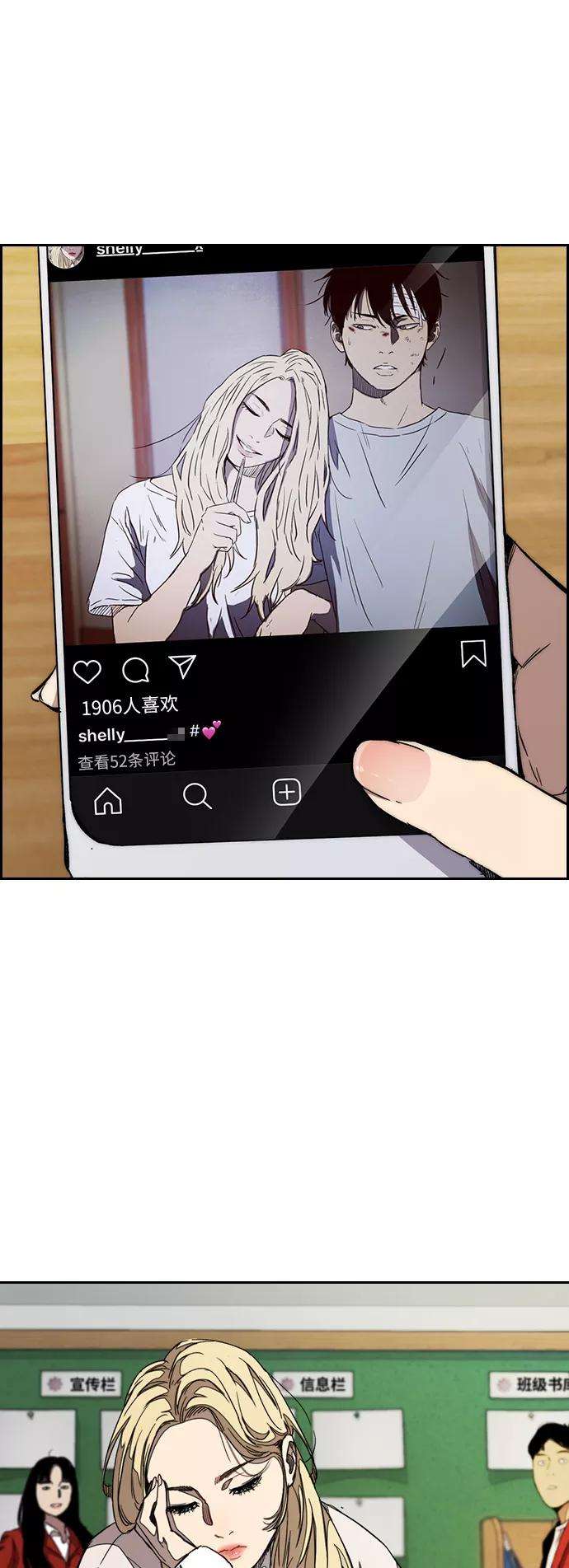 冲锋衣第3部 第47话 雪莉的男朋友？