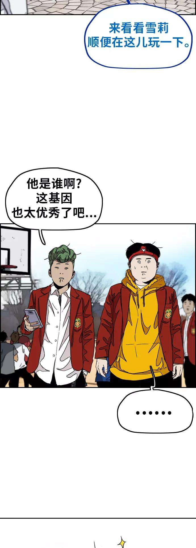 冲锋衣第3部 第47话 雪莉的男朋友？