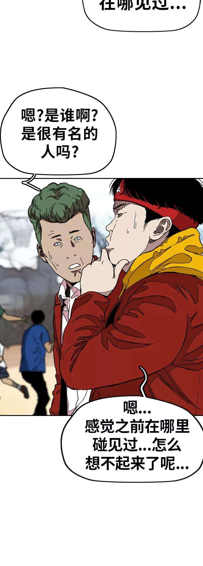 冲锋衣第3部 第47话 雪莉的男朋友？