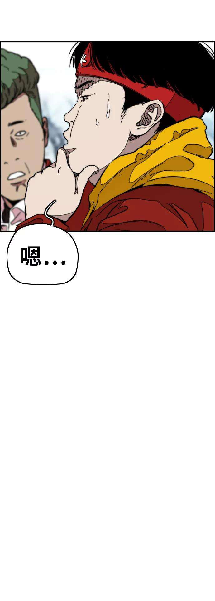 冲锋衣第3部 第47话 雪莉的男朋友？