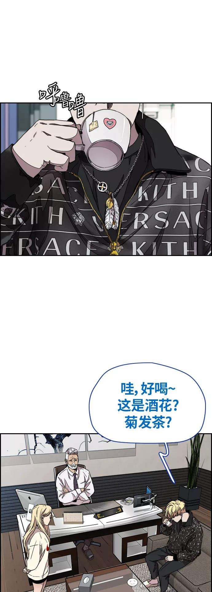 冲锋衣第3部 第47话 雪莉的男朋友？