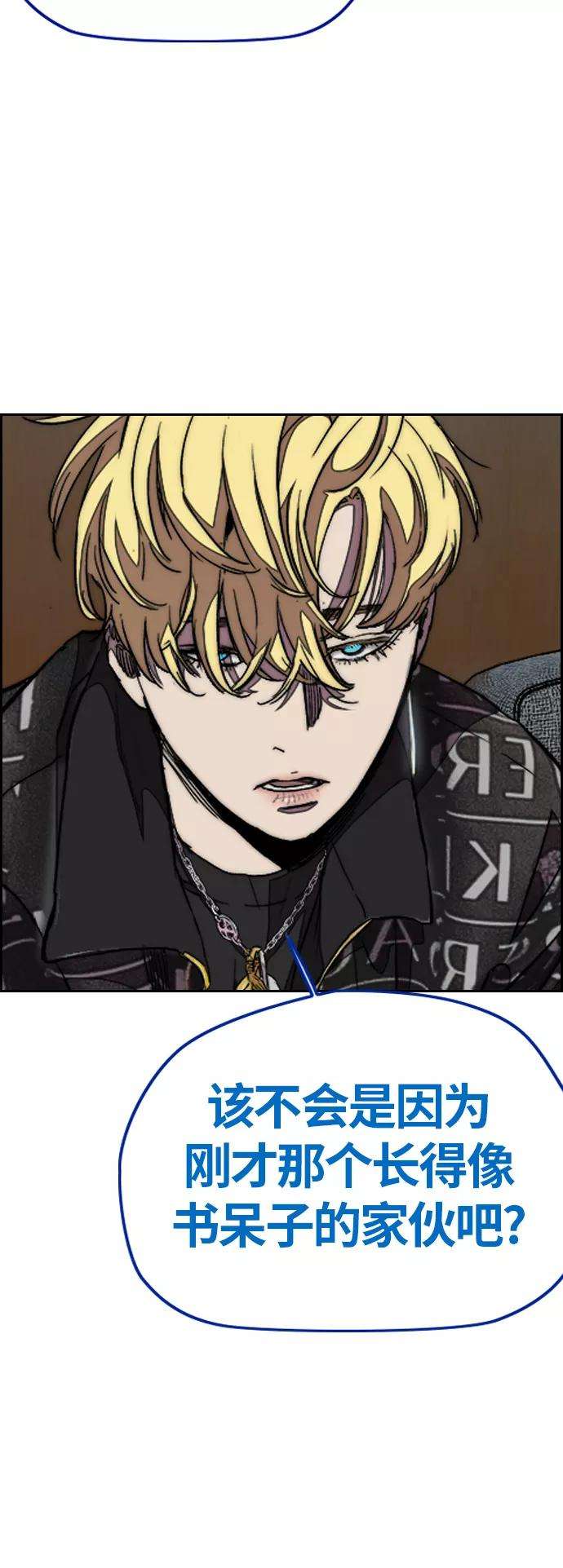 冲锋衣第3部 第47话 雪莉的男朋友？