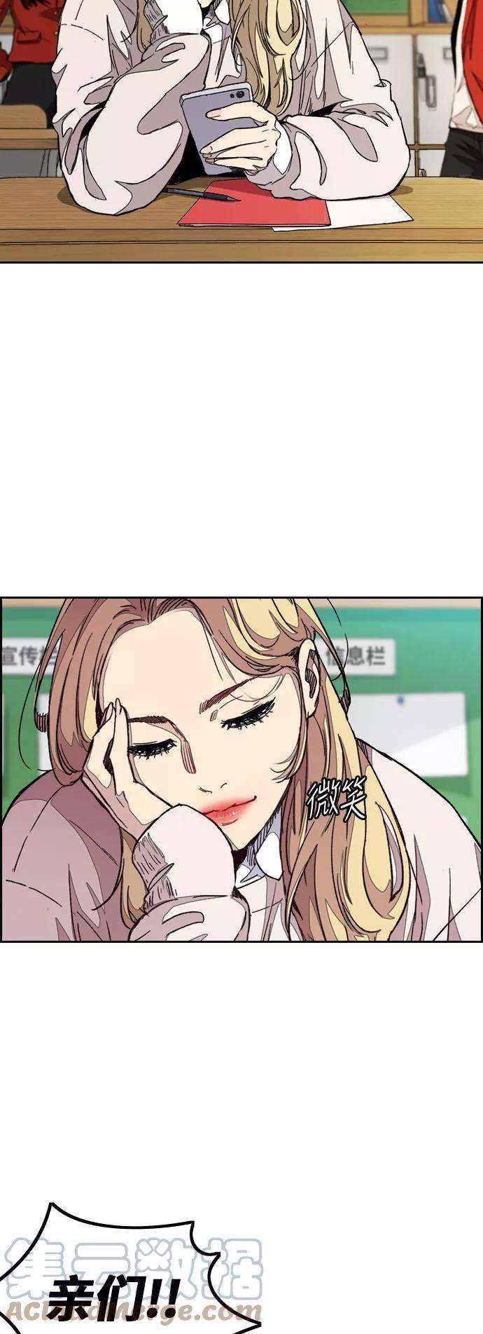 冲锋衣第3部 第47话 雪莉的男朋友？