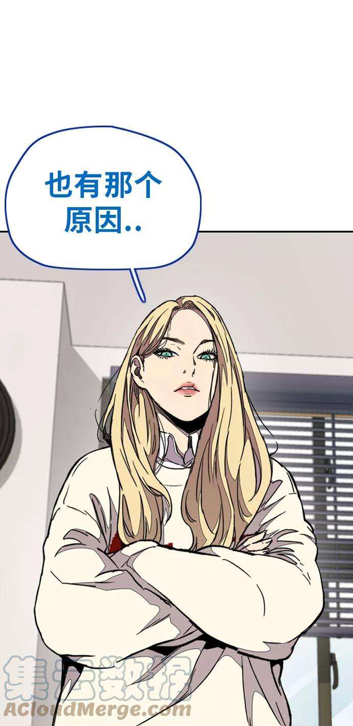 冲锋衣第3部 第47话 雪莉的男朋友？
