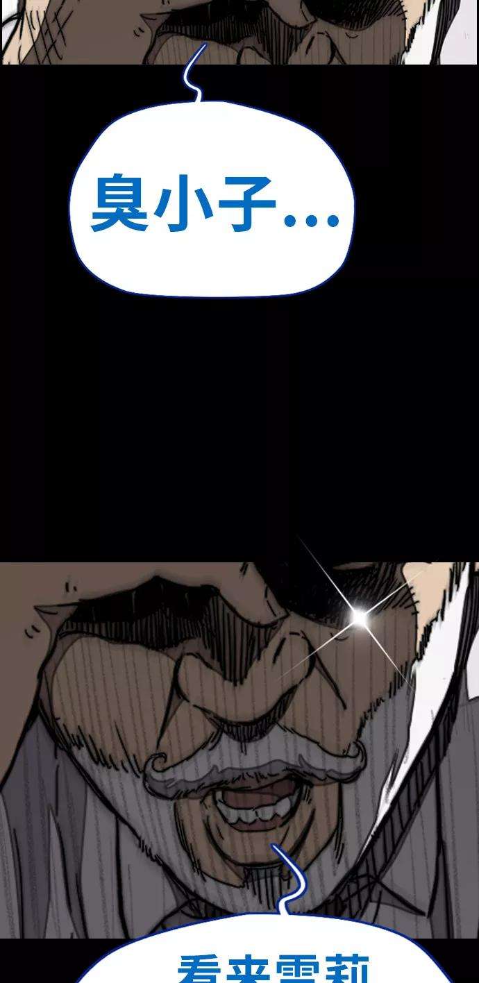 冲锋衣第3部 第47话 雪莉的男朋友？