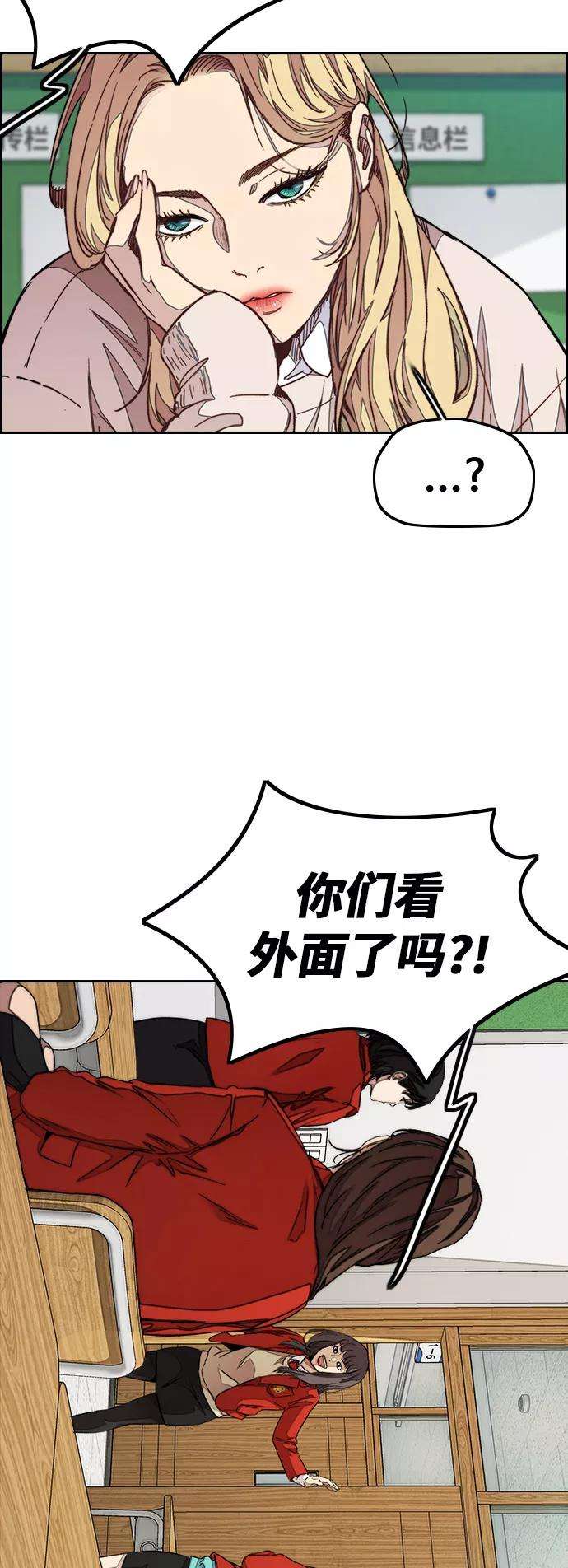 冲锋衣第3部 第47话 雪莉的男朋友？