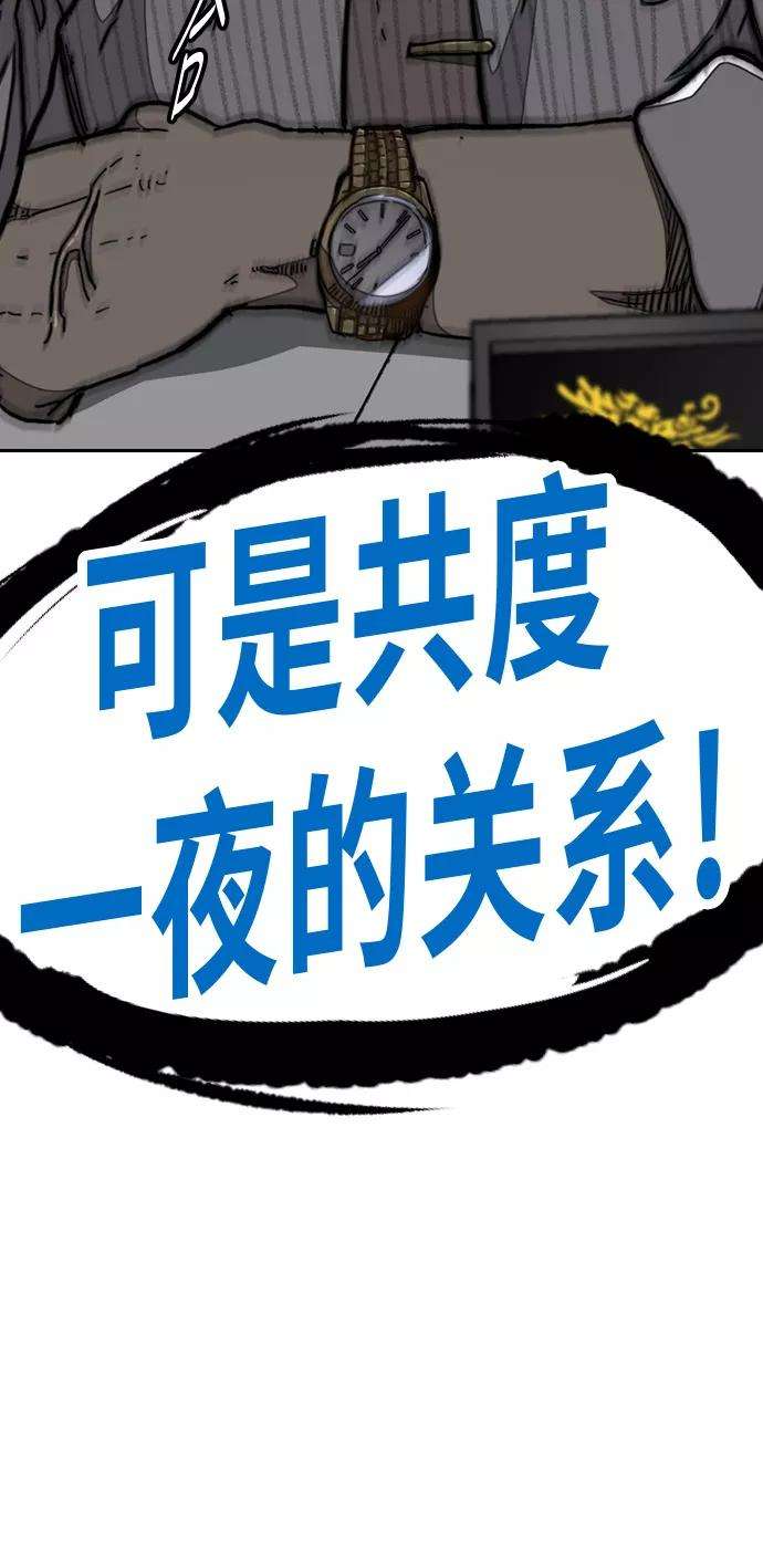 冲锋衣第3部 第47话 雪莉的男朋友？