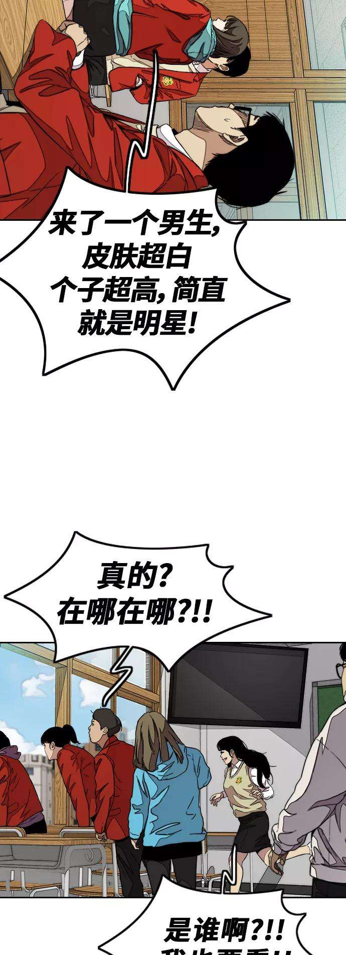 冲锋衣第3部 第47话 雪莉的男朋友？