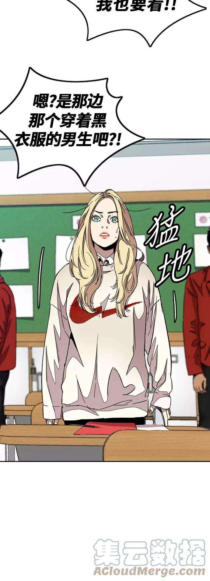 冲锋衣第3部 第47话 雪莉的男朋友？