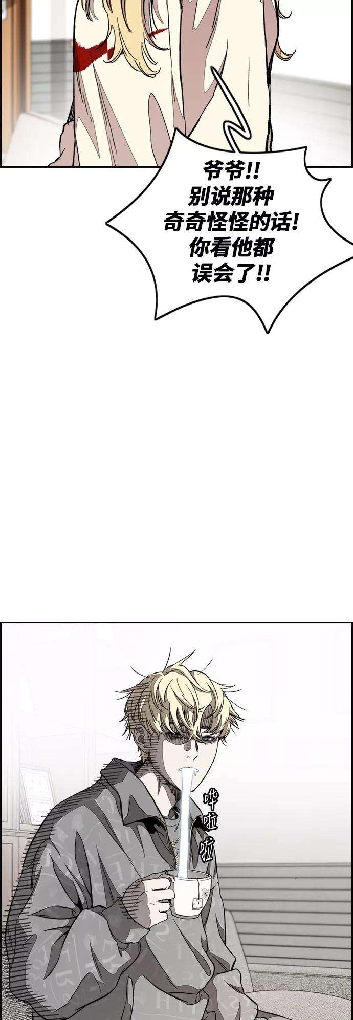 冲锋衣第3部 第48话 小火种
