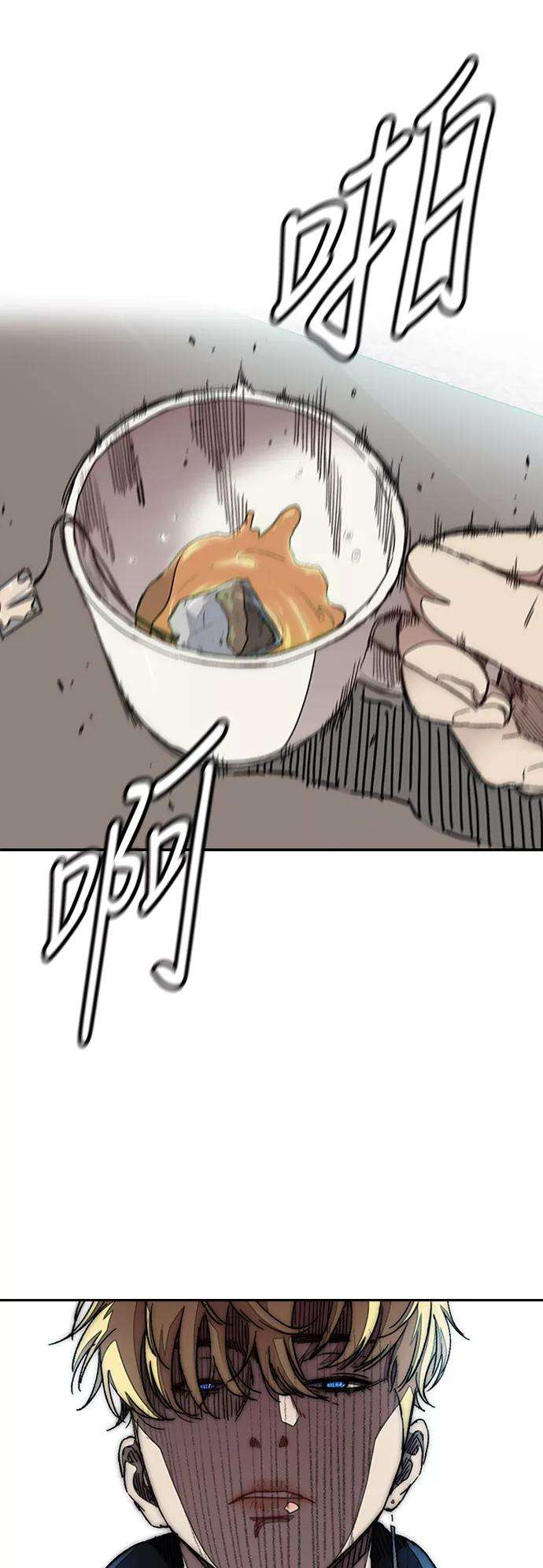 冲锋衣第3部 第48话 小火种