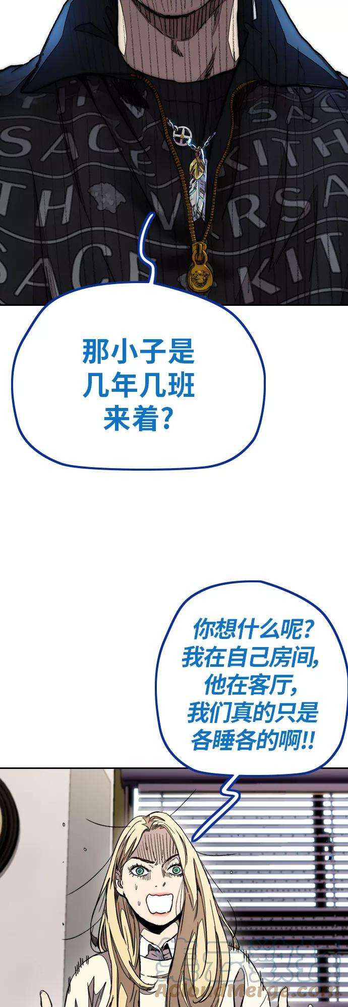 冲锋衣第3部 第48话 小火种