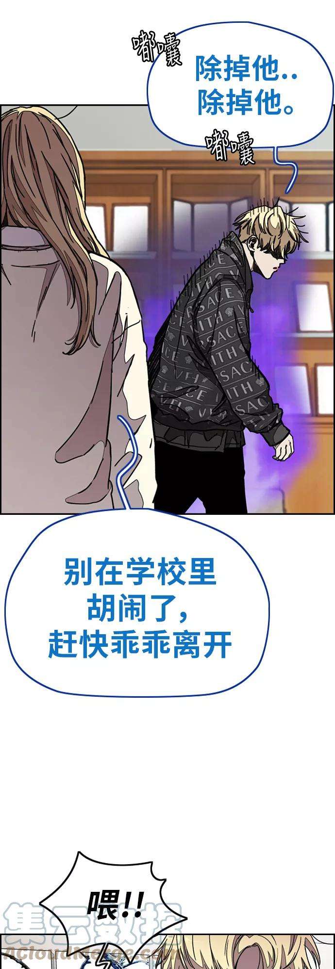 冲锋衣第3部 第48话 小火种