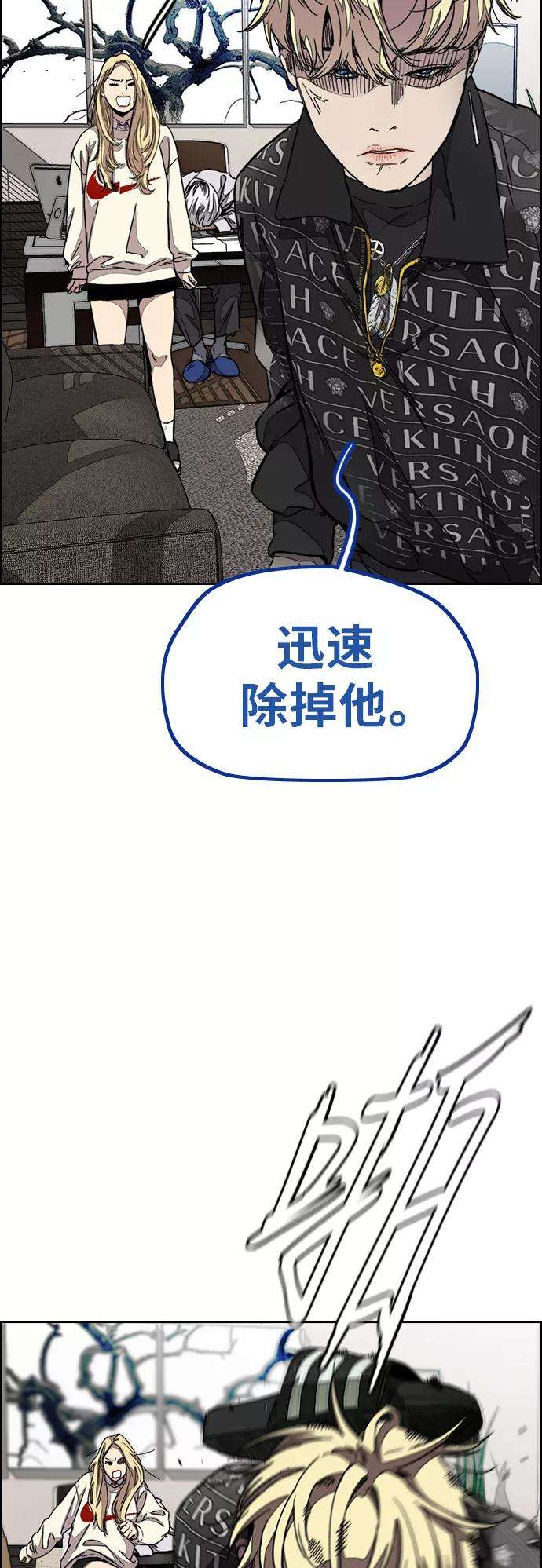 冲锋衣第3部 第48话 小火种