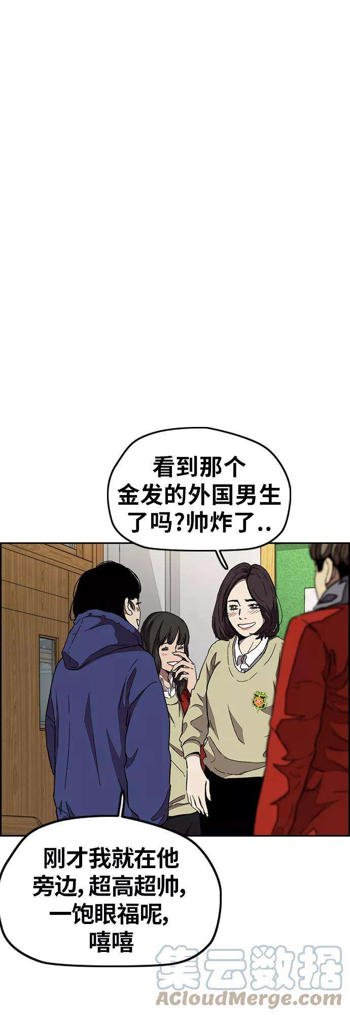 冲锋衣第3部 第48话 小火种