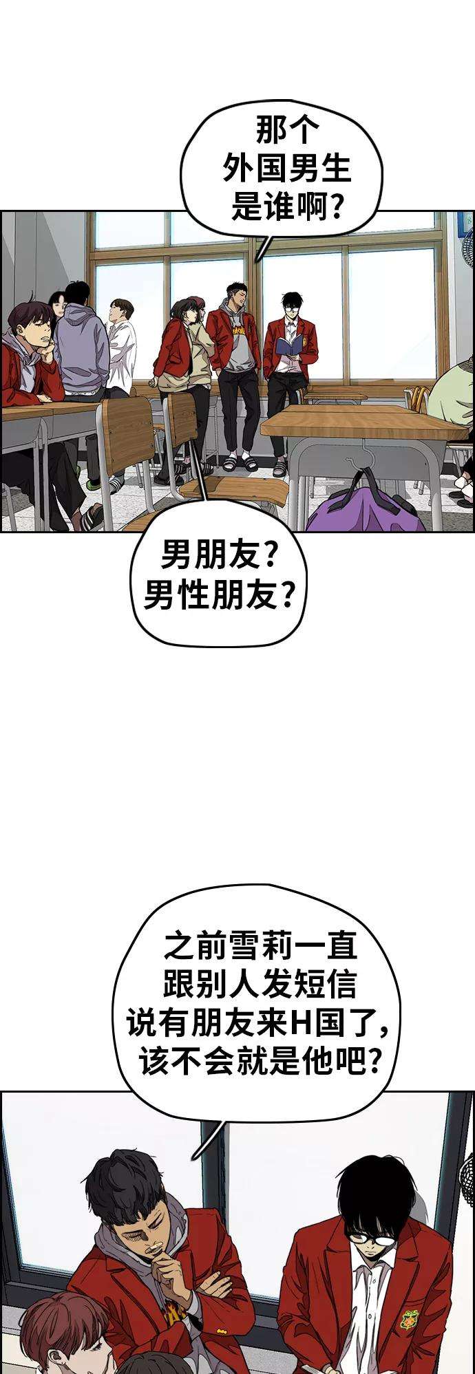 冲锋衣第3部 第48话 小火种