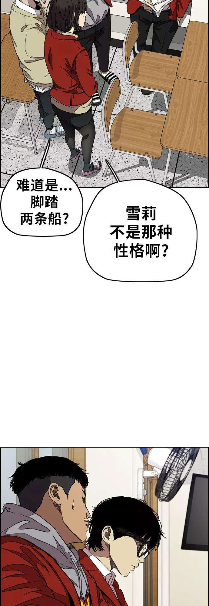 冲锋衣第3部 第48话 小火种