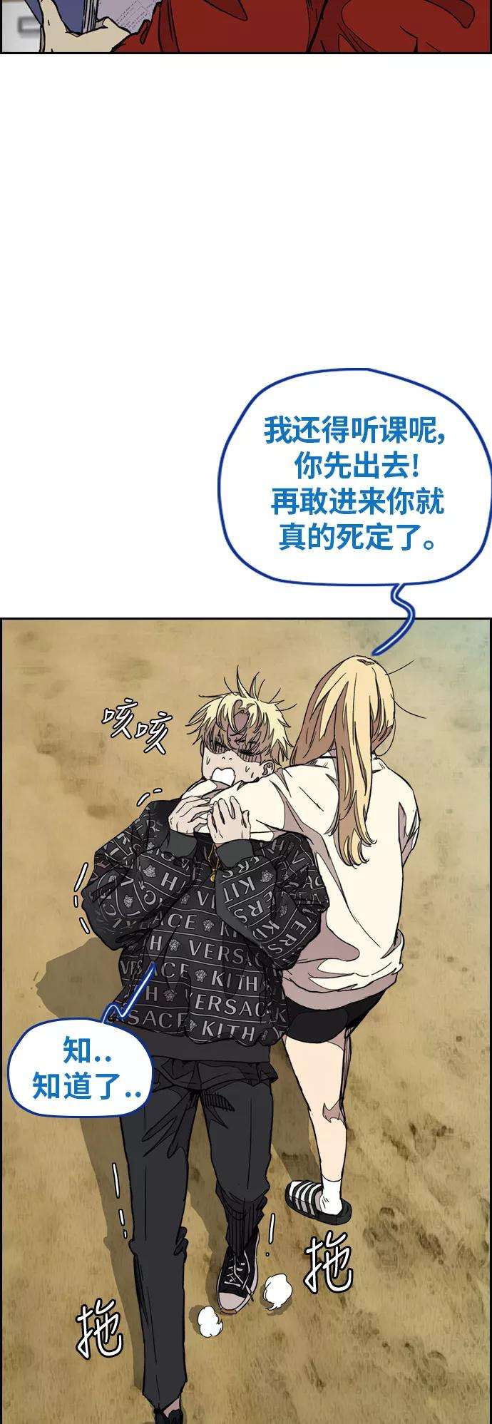 冲锋衣第3部 第48话 小火种