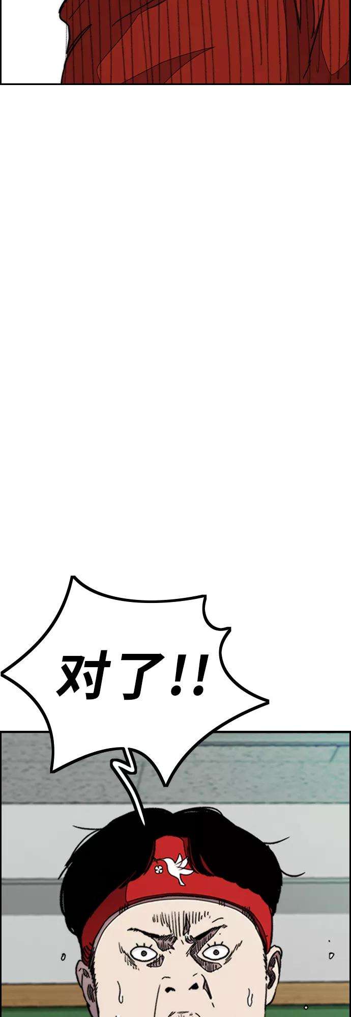 冲锋衣第3部 第48话 小火种