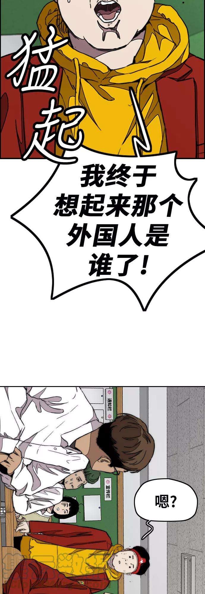 冲锋衣第3部 第48话 小火种