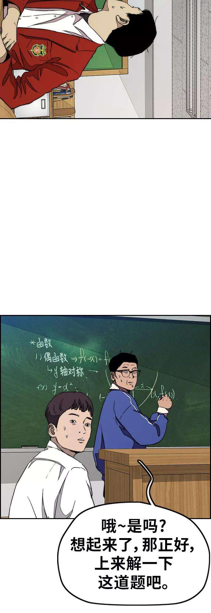 冲锋衣第3部 第48话 小火种