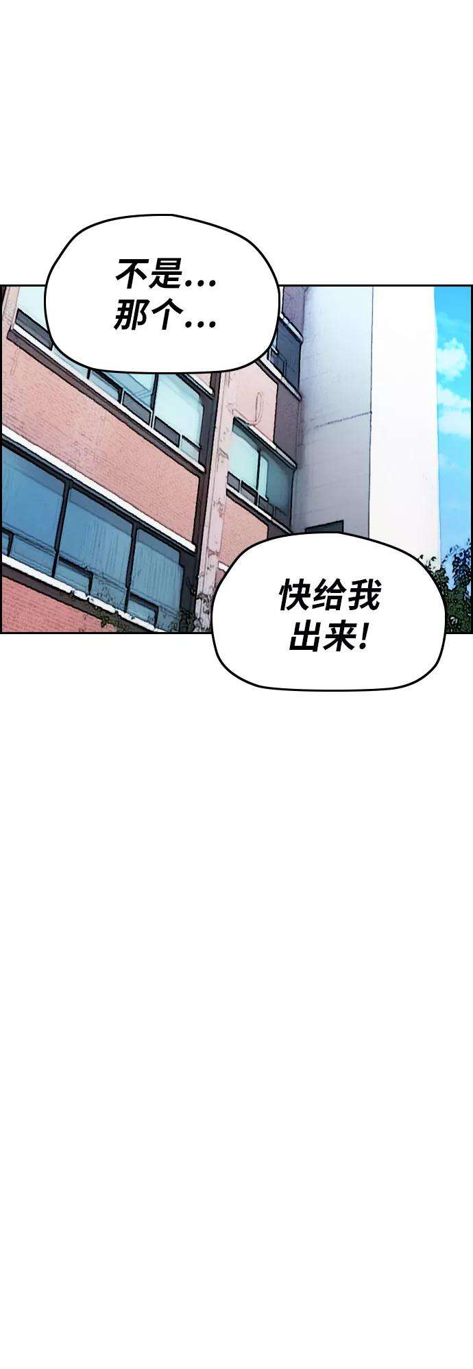 冲锋衣第3部 第48话 小火种