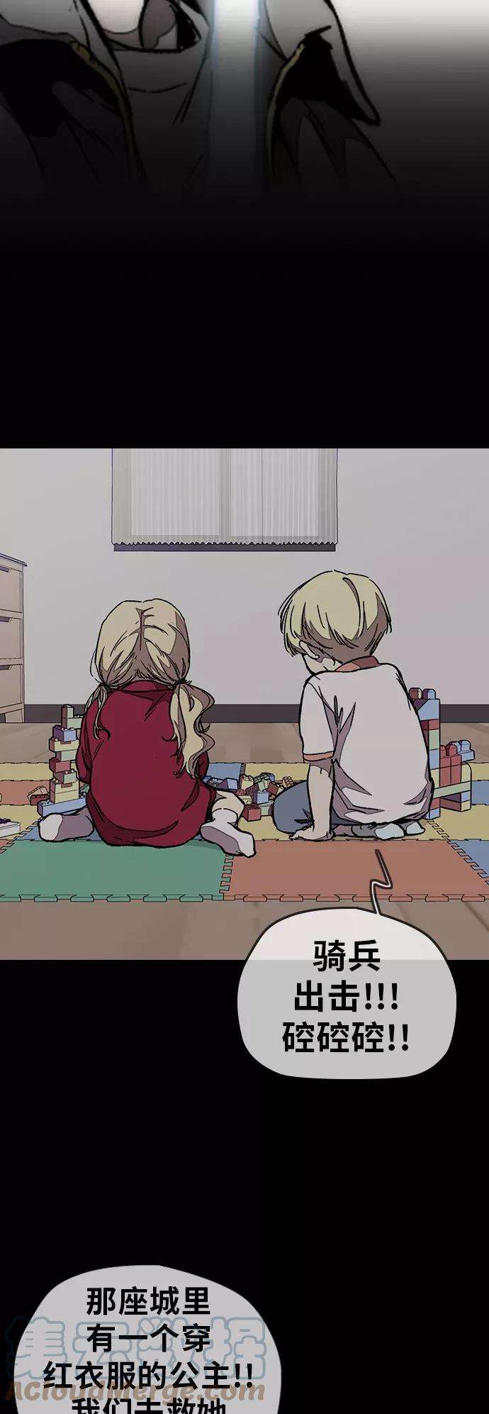 冲锋衣第3部 第48话 小火种