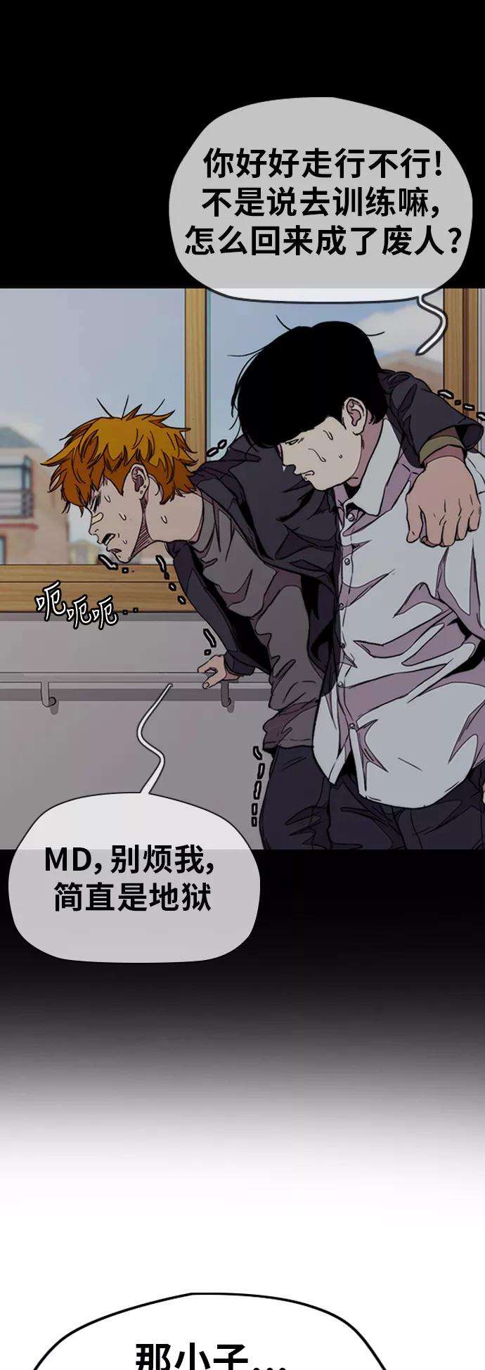 冲锋衣第3部 第48话 小火种