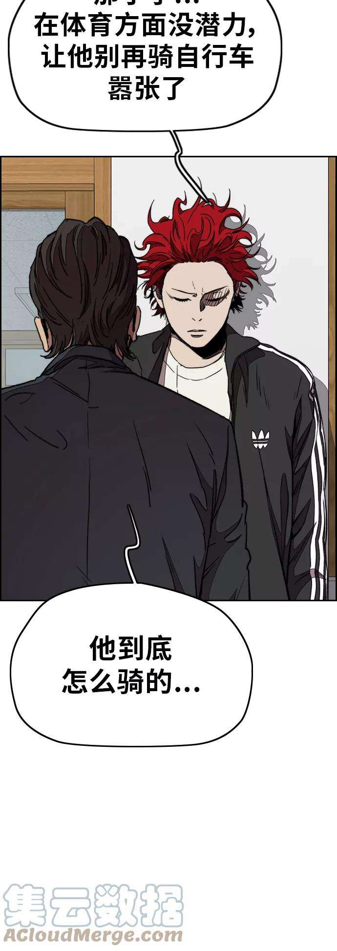 冲锋衣第3部 第48话 小火种