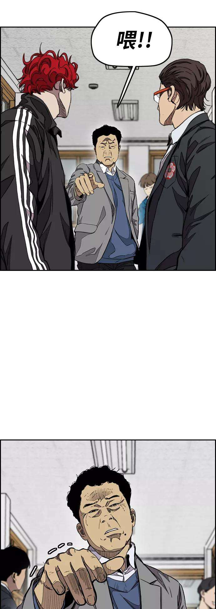 冲锋衣第3部 第48话 小火种