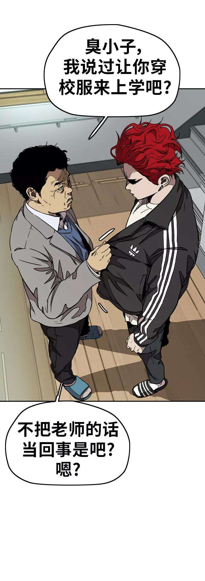 冲锋衣第3部 第48话 小火种