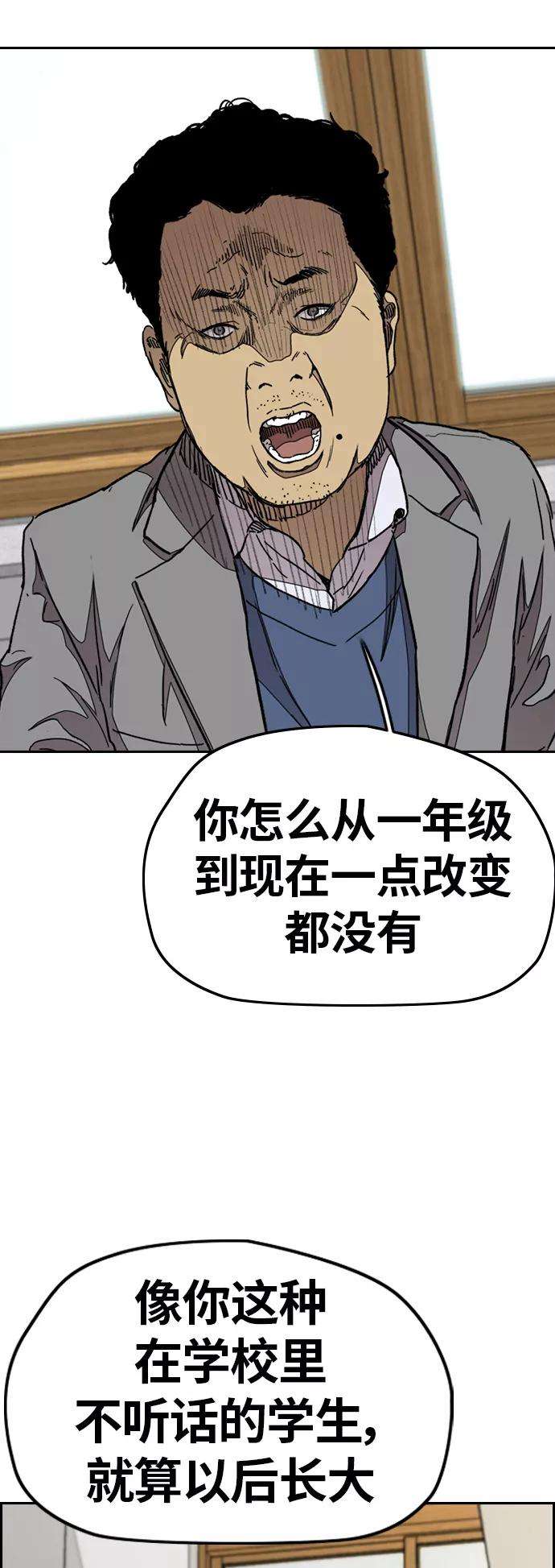冲锋衣第3部 第48话 小火种
