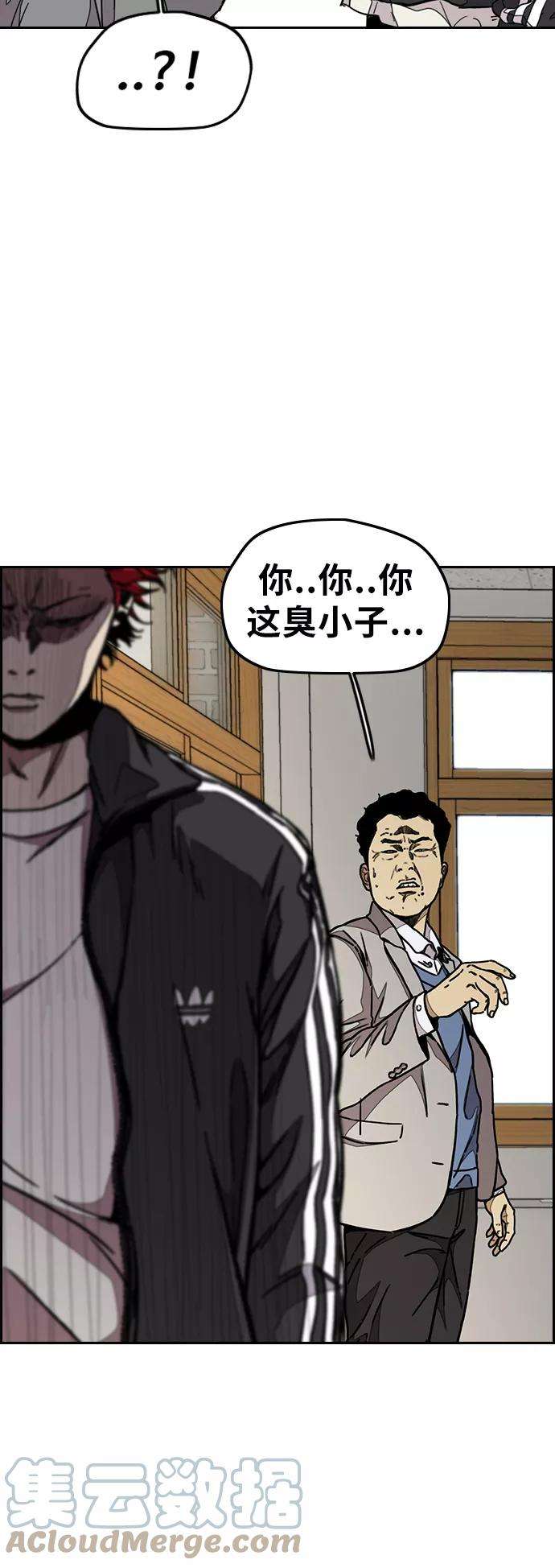 冲锋衣第3部 第48话 小火种