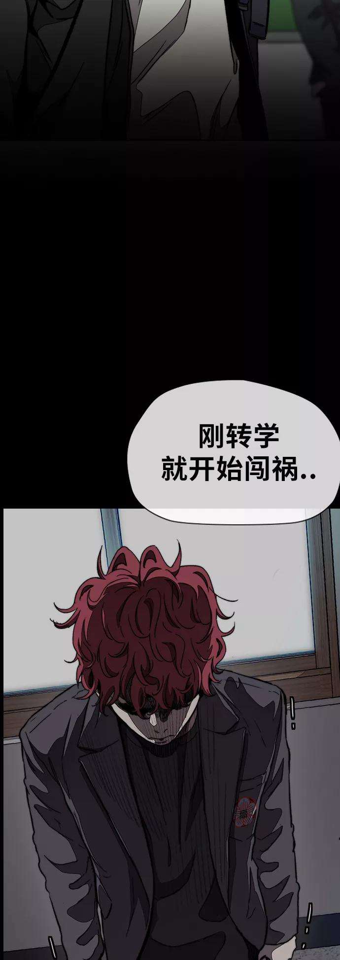 冲锋衣第3部 第48话 小火种