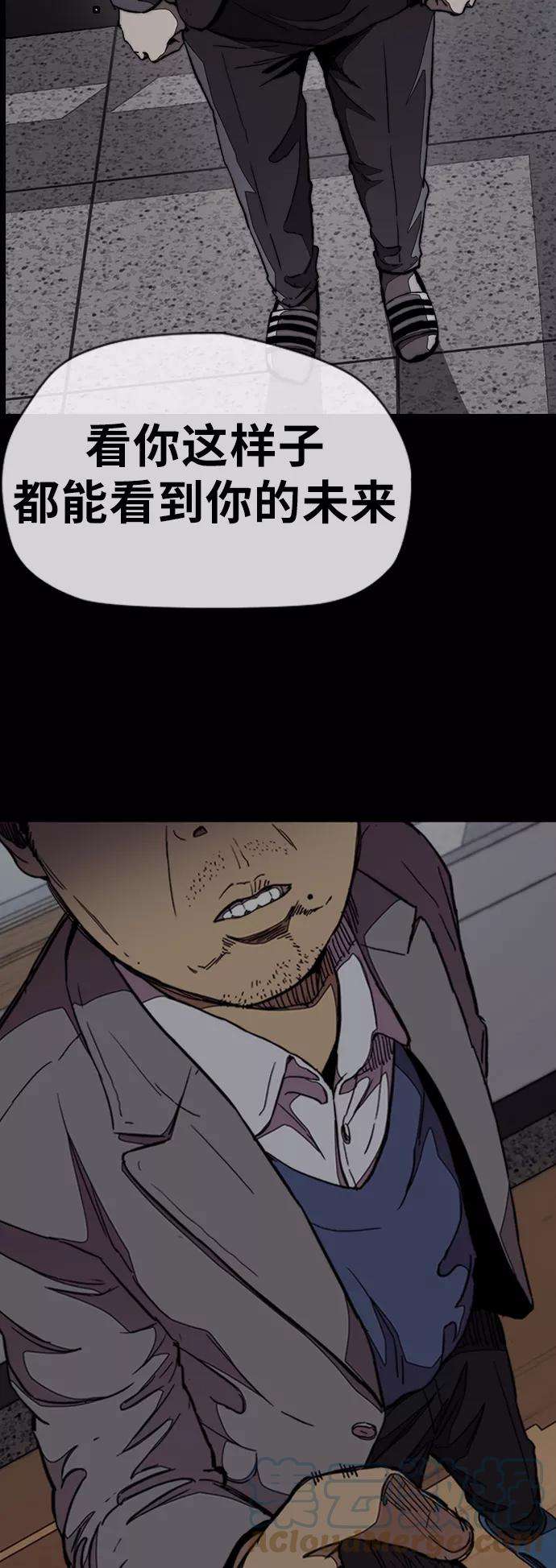 冲锋衣第3部 第48话 小火种