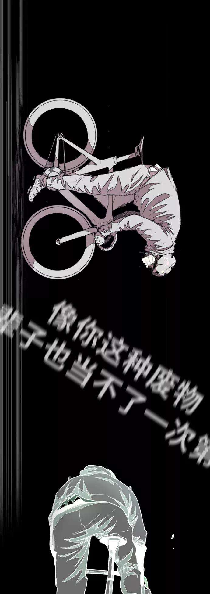 冲锋衣第3部 第48话 小火种