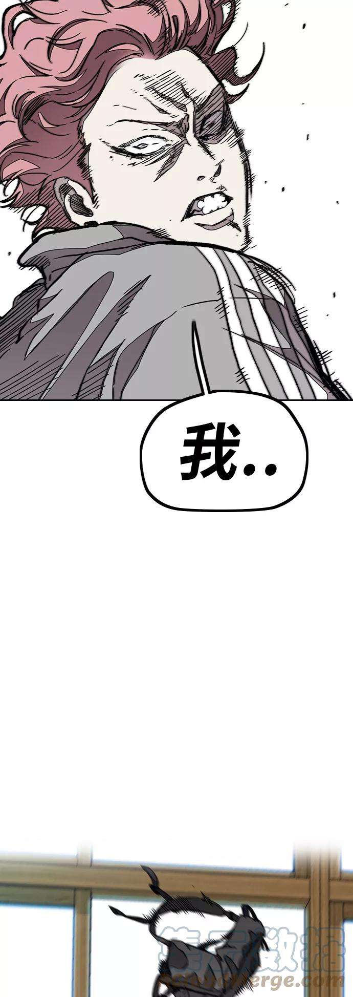 冲锋衣第3部 第48话 小火种