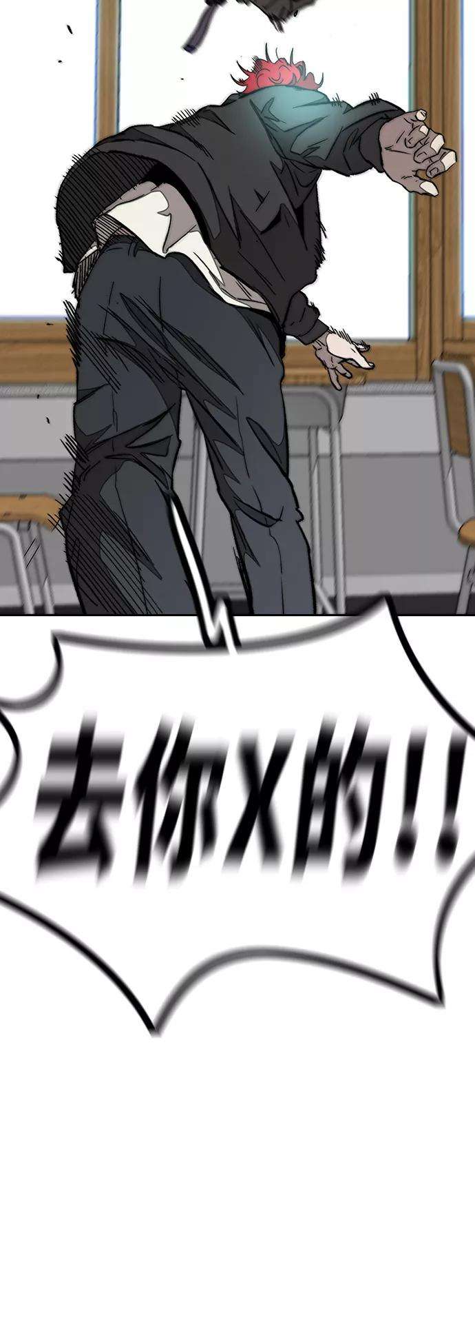 冲锋衣第3部 第48话 小火种